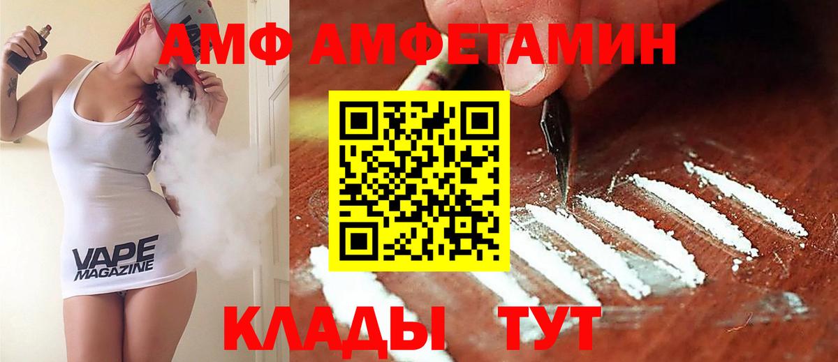 АМФЕТАМИН Premium Пушкино