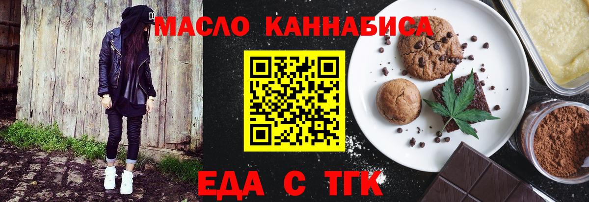 Cannafood конопля Пушкино