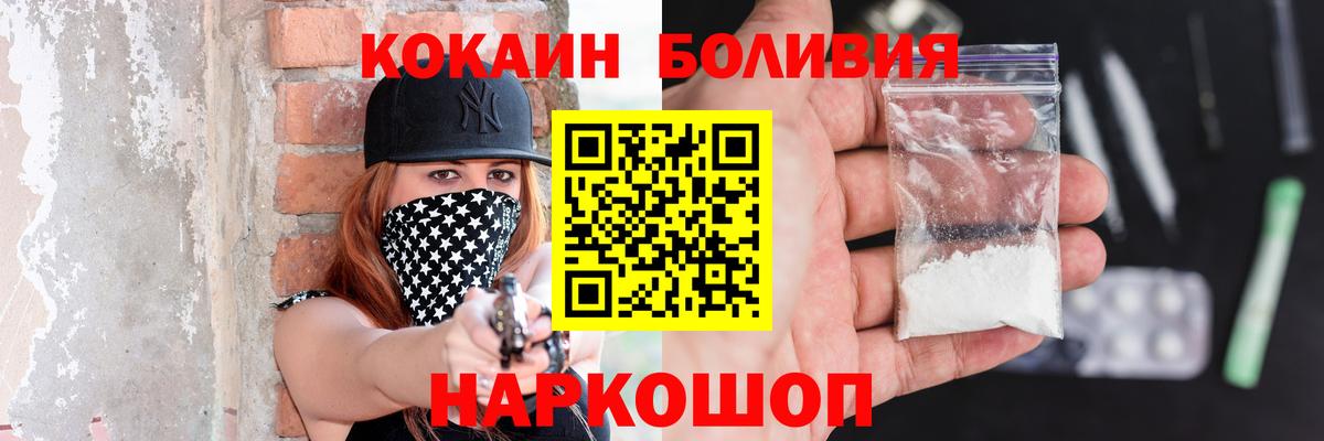 Пушкино  Кокаин  COCAIN Колумбийский  Вход с VPN  как найти закладки  Cocaine Колумбийский 