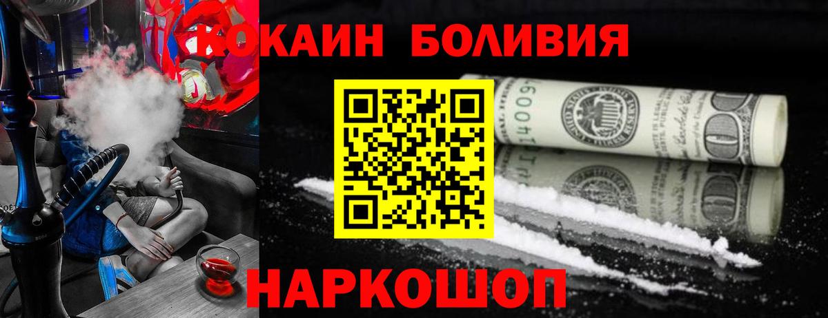 Кокаин Эквадор Пушкино