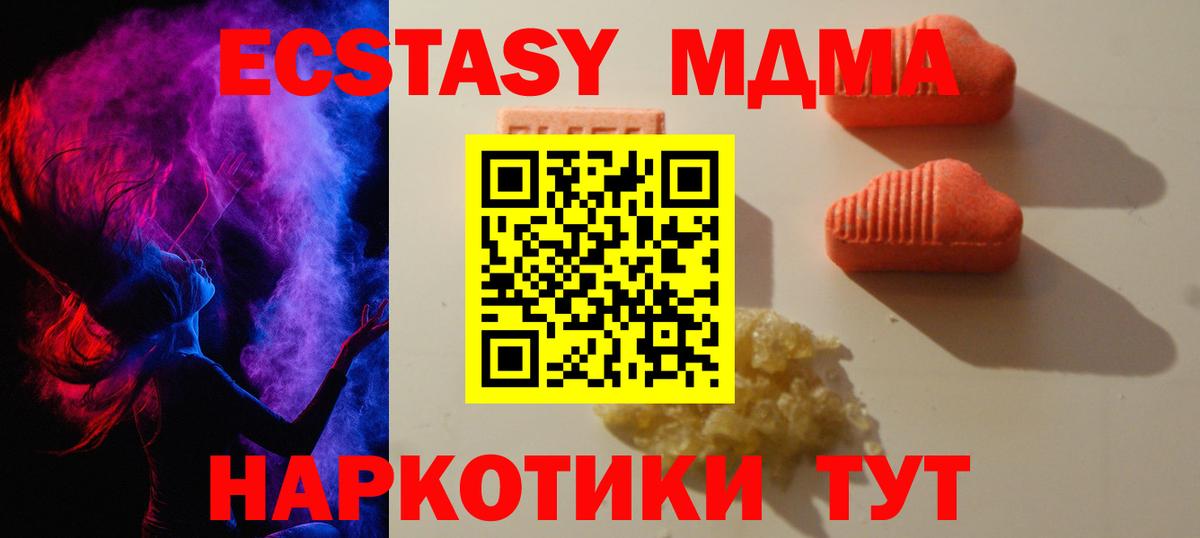 Пушкино  Экстази XTC  Вход с VPN 