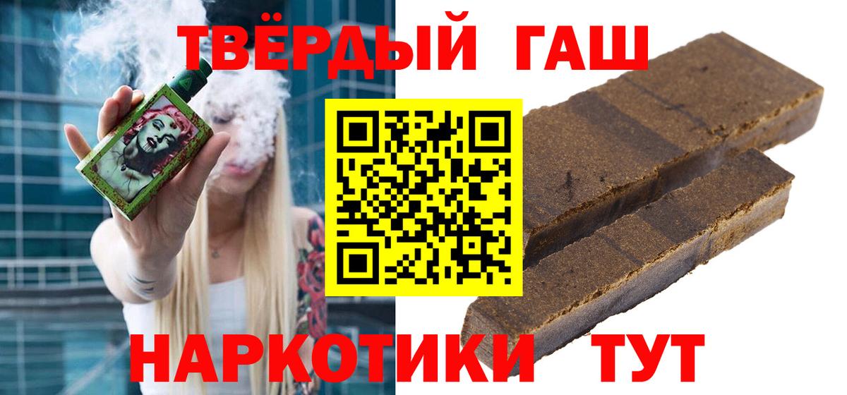 Пушкино  ГАШ  продажа наркотиков  Гашиш гашик  Вход с VPN 