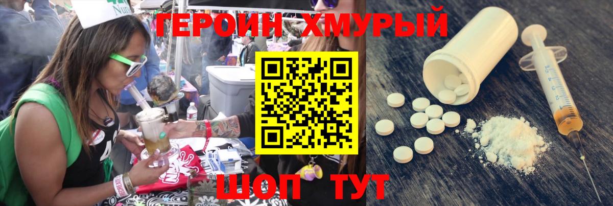 Героин афганец Пушкино