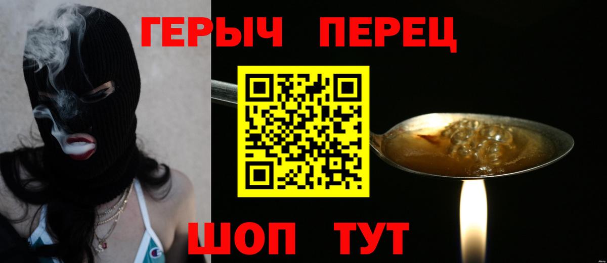 ГЕРОИН  Вход с VPN  Пушкино  Героин герыч 