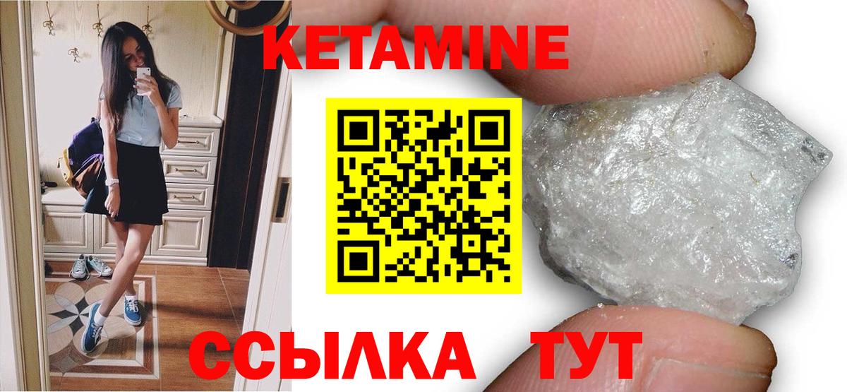 КЕТАМИН VHQ Пушкино