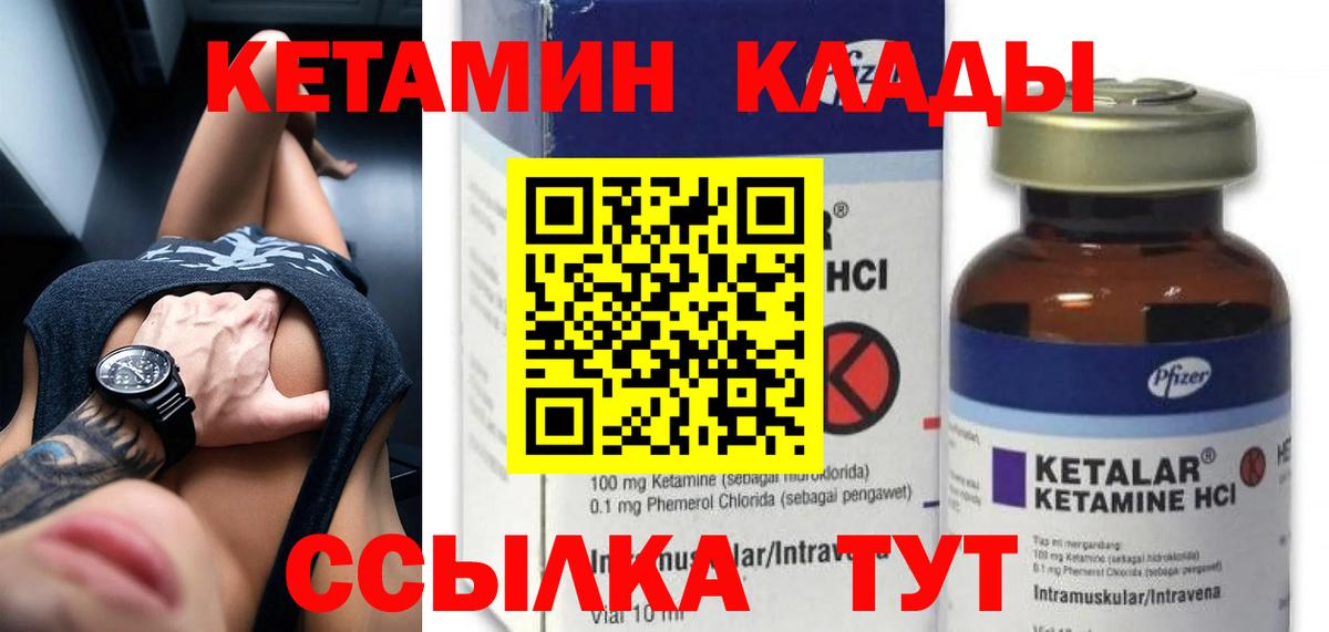 Пушкино  Кетамин VHQ  Вход с VPN 
