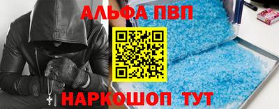 ALPHA PVP Нарткала