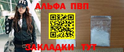 альфа пвп VHQ Новодвинск