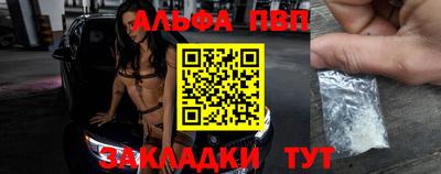 альфа пвп VHQ Новодвинск