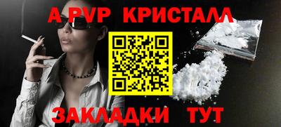альфа пвп VHQ Новодвинск