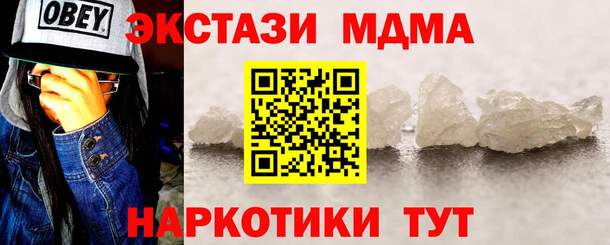 МДМА VHQ  Вход с VPN  Пушкино  МДМА  МДМА Molly 