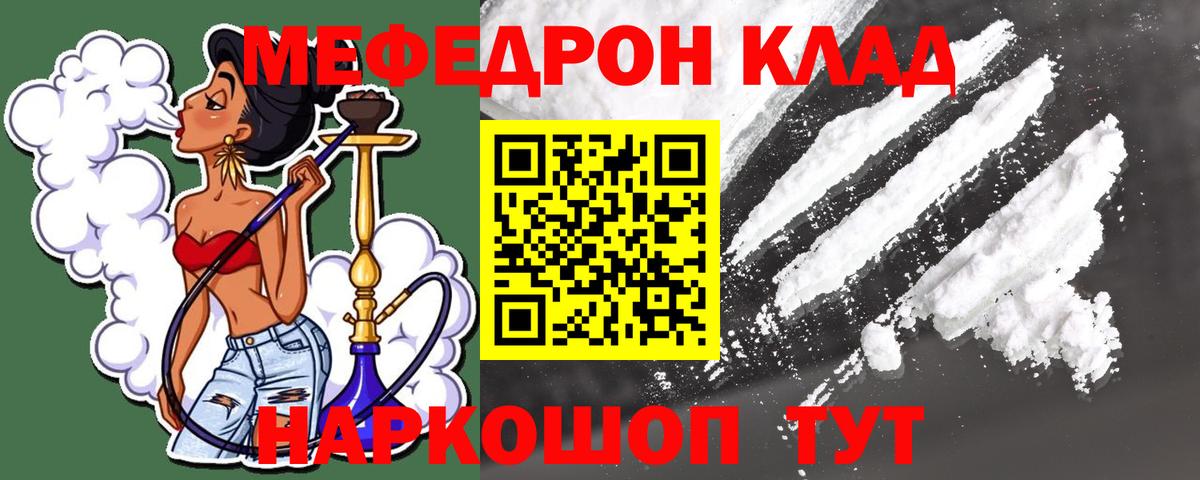 Меф мука Пушкино