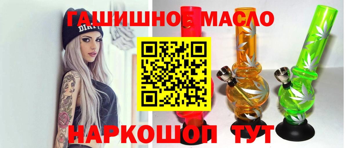 ТГК вейп Пушкино