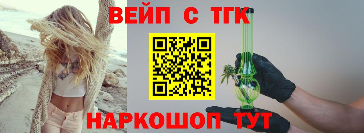 Пушкино  ТГК гашишное масло  Вход с VPN 